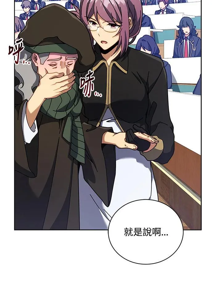 第87话 第82页