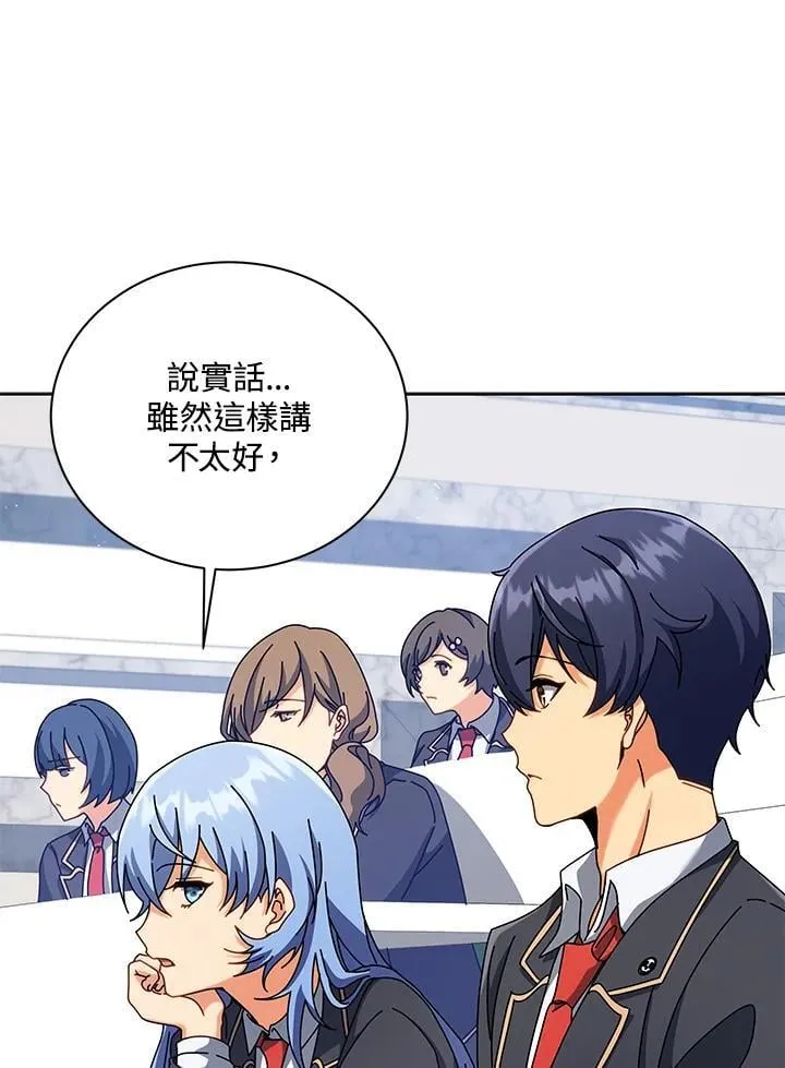 第87话 第83页