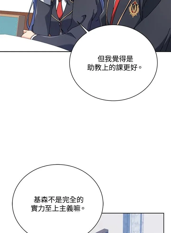 第87话 第84页