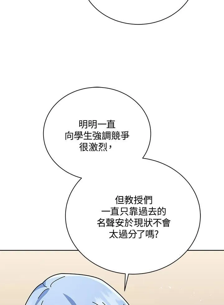 第87话 第86页