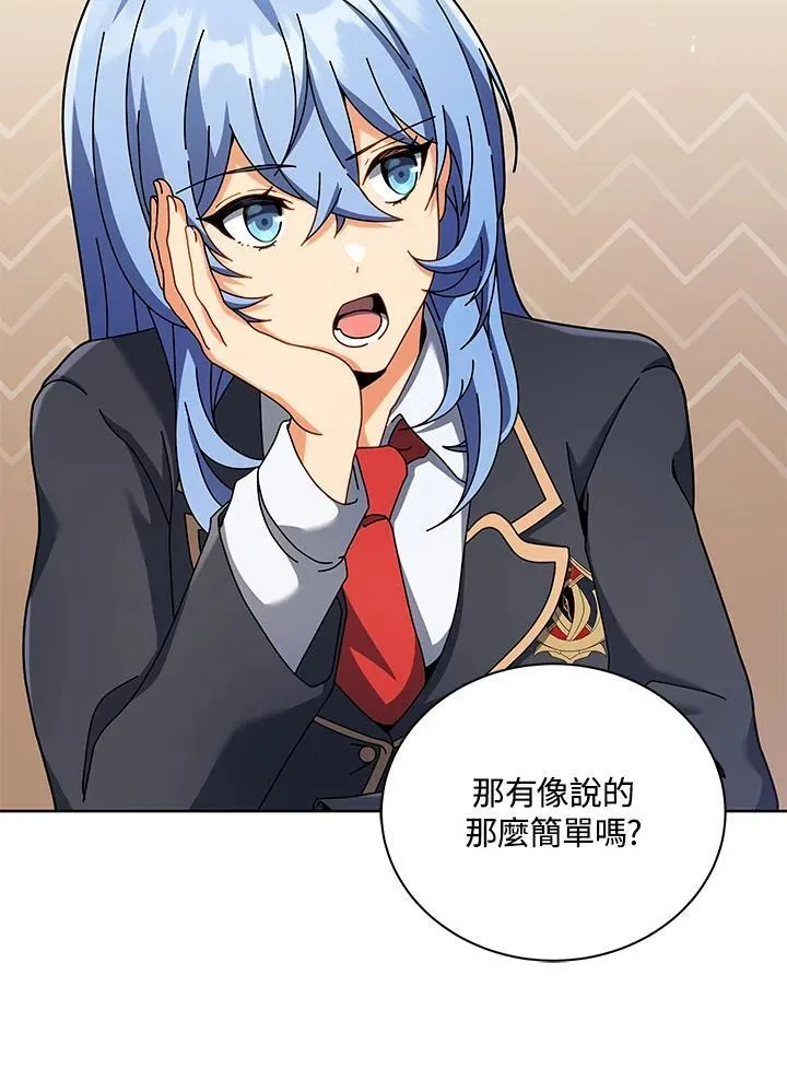 第87话 第87页