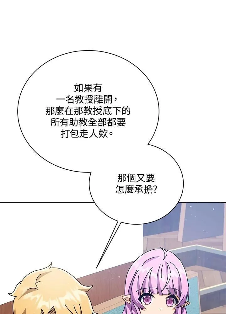 第87话 第88页