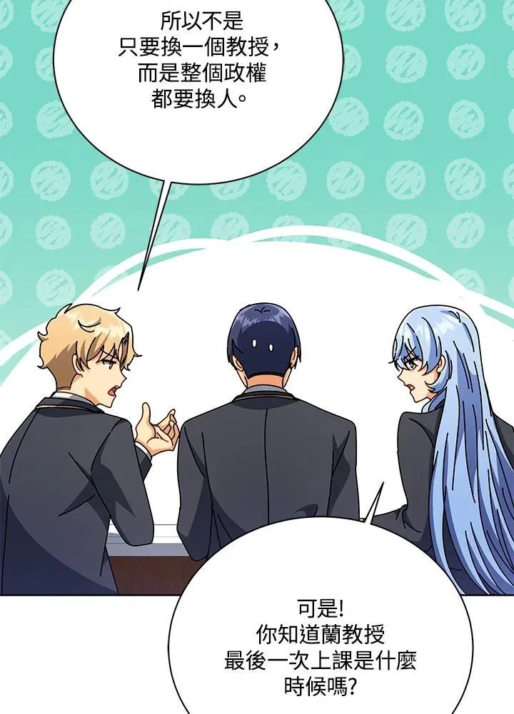 第87话 第90页