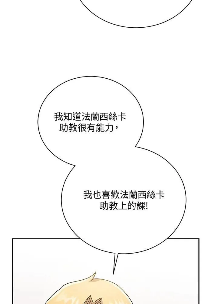 第87话 第91页