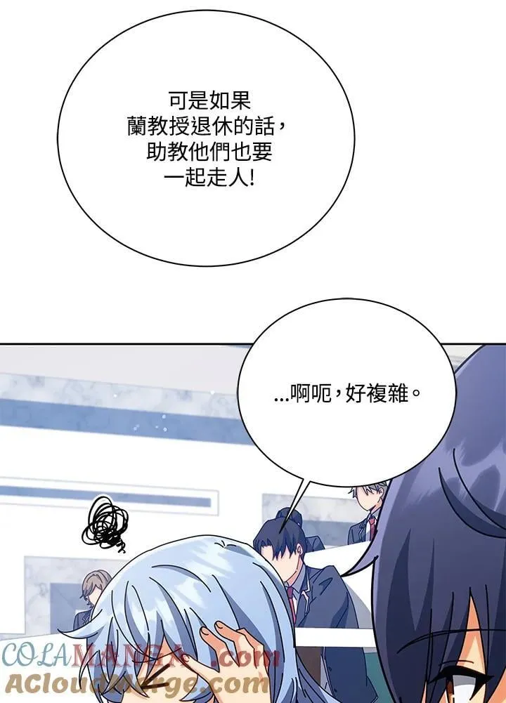 第87话 第93页