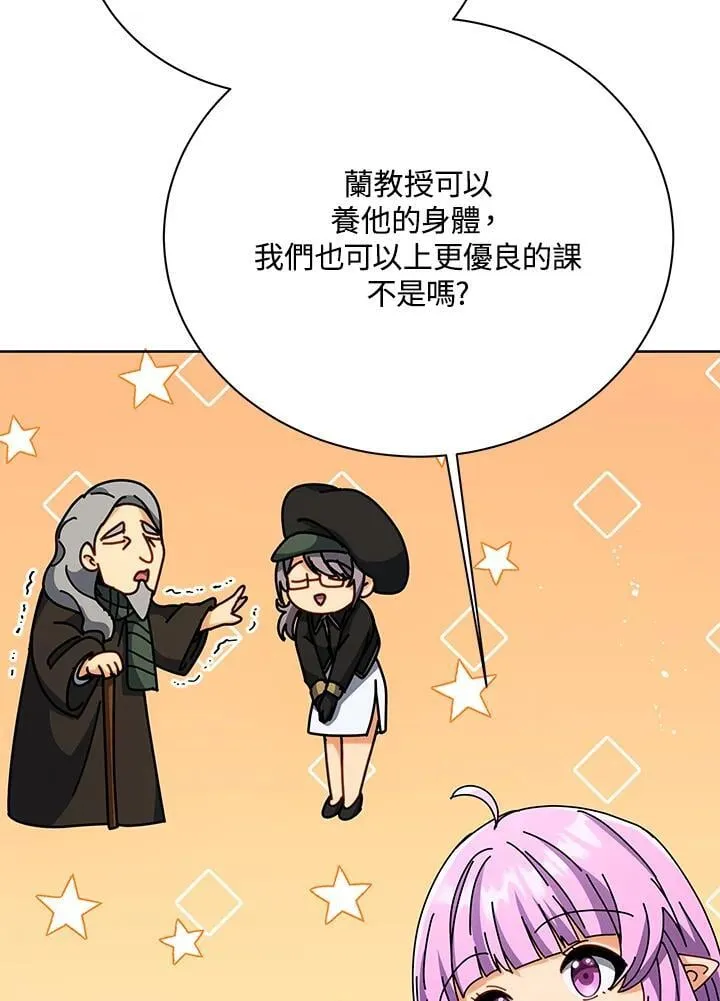 第87话 第95页