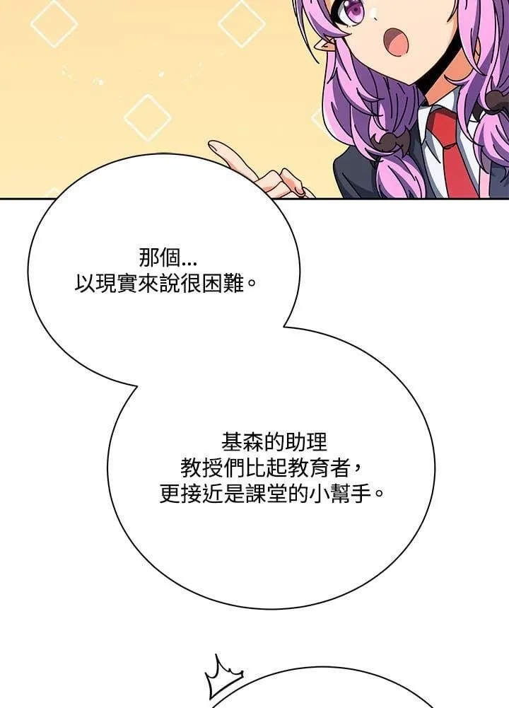 第87话 第96页