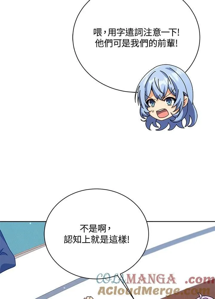 第87话 第97页