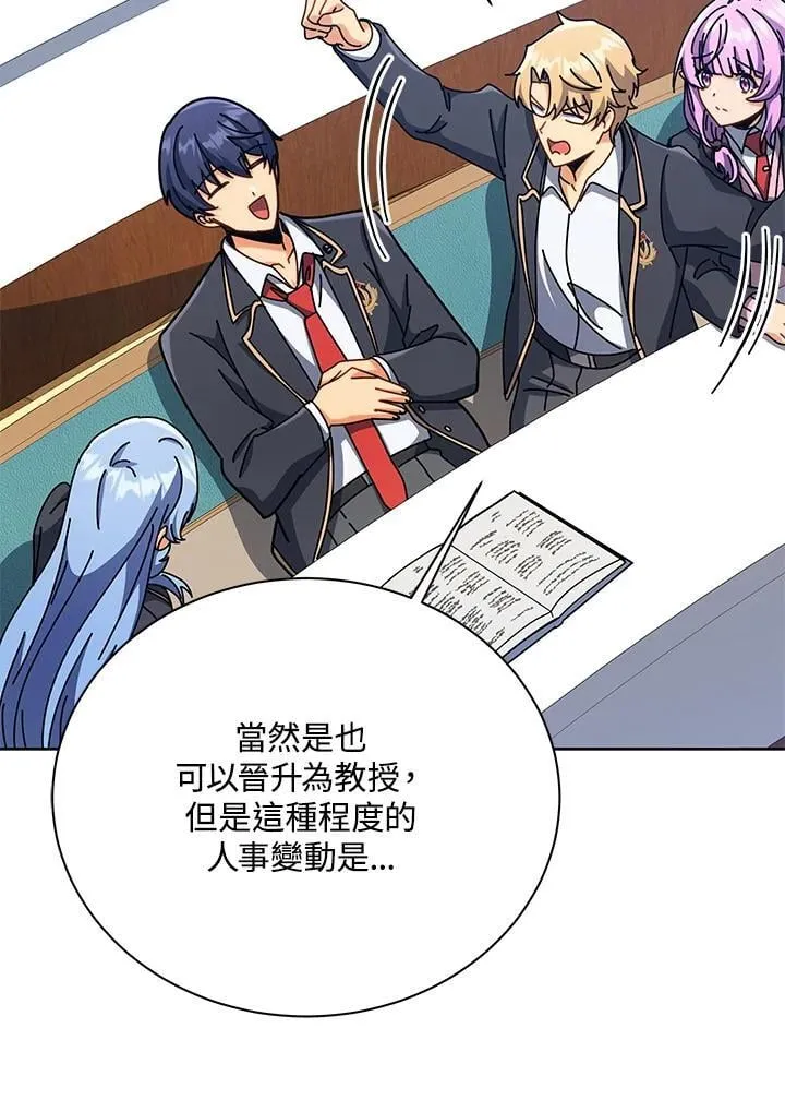 第87话 第98页
