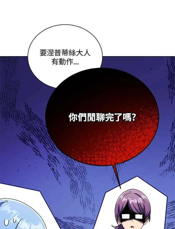 第87话 第99页