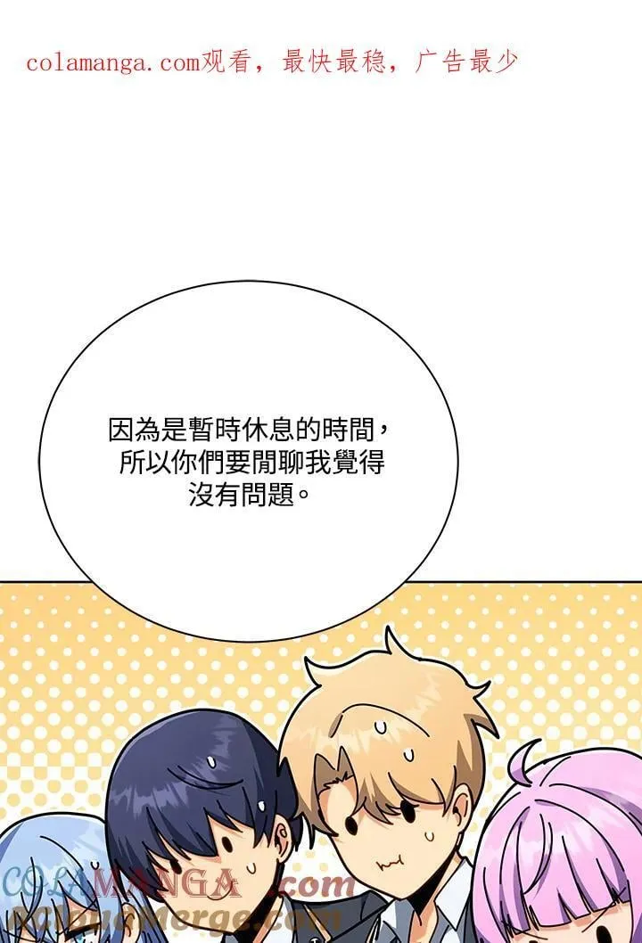 第88话 第1页