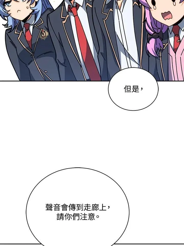 第88话 第2页