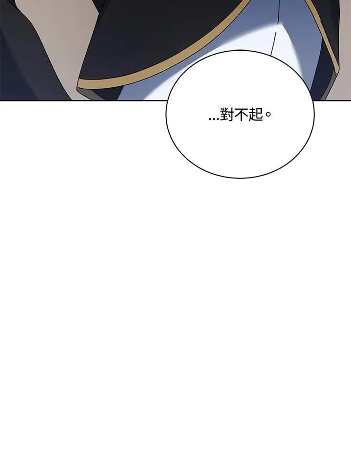 第88话 第4页