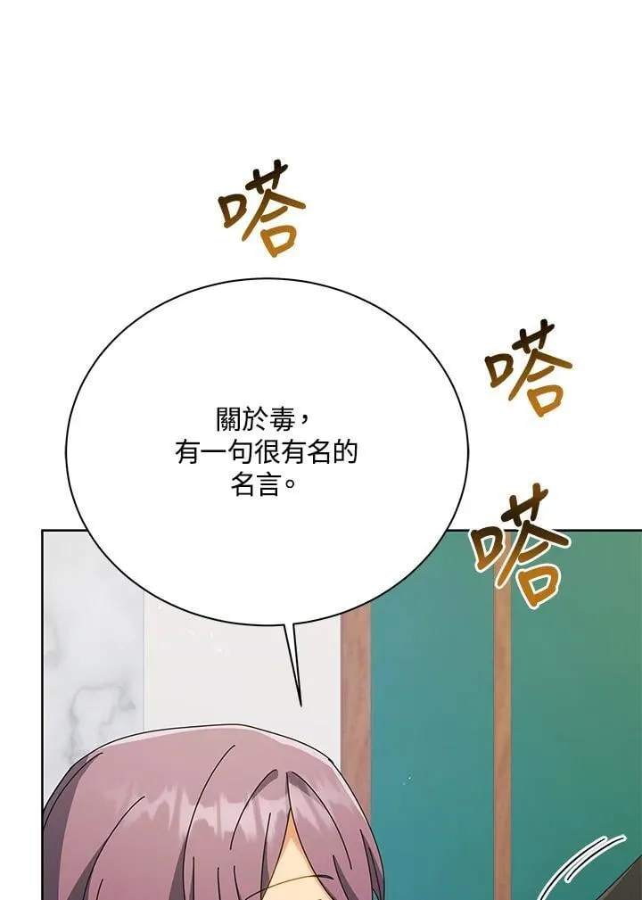 第88话 第12页