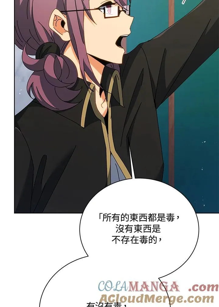 第88话 第13页