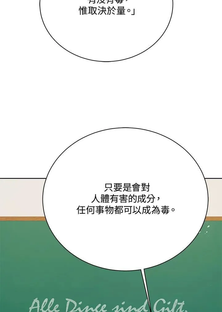 第88话 第14页