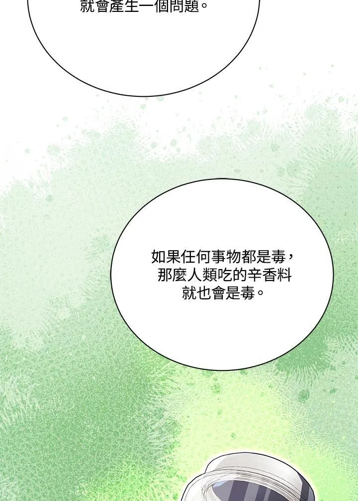 第88话 第16页