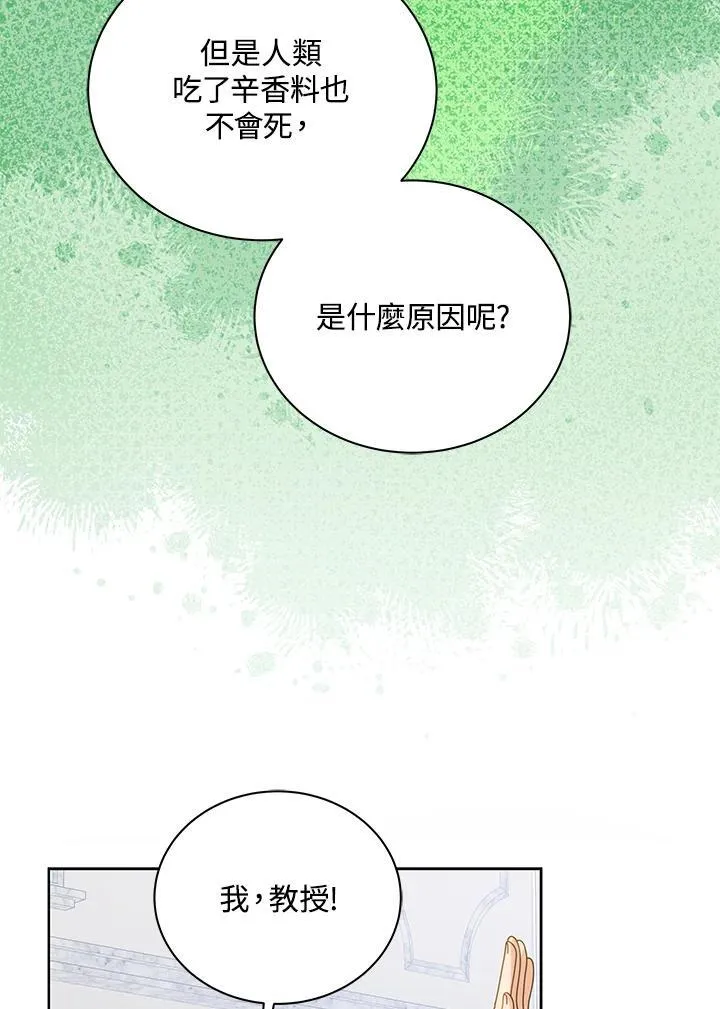 第88话 第18页