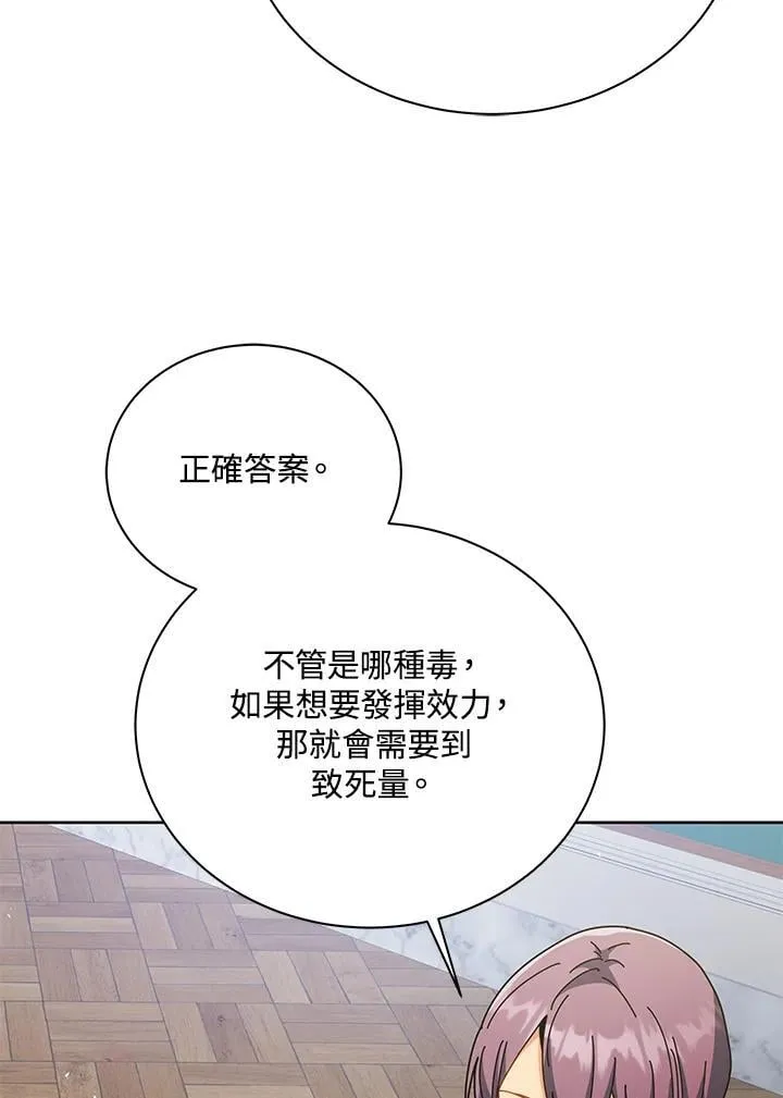 第88话 第20页