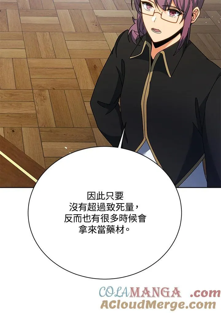 第88话 第21页