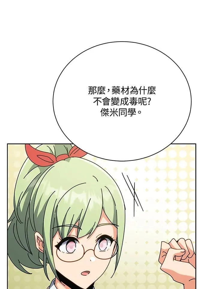 第88话 第22页