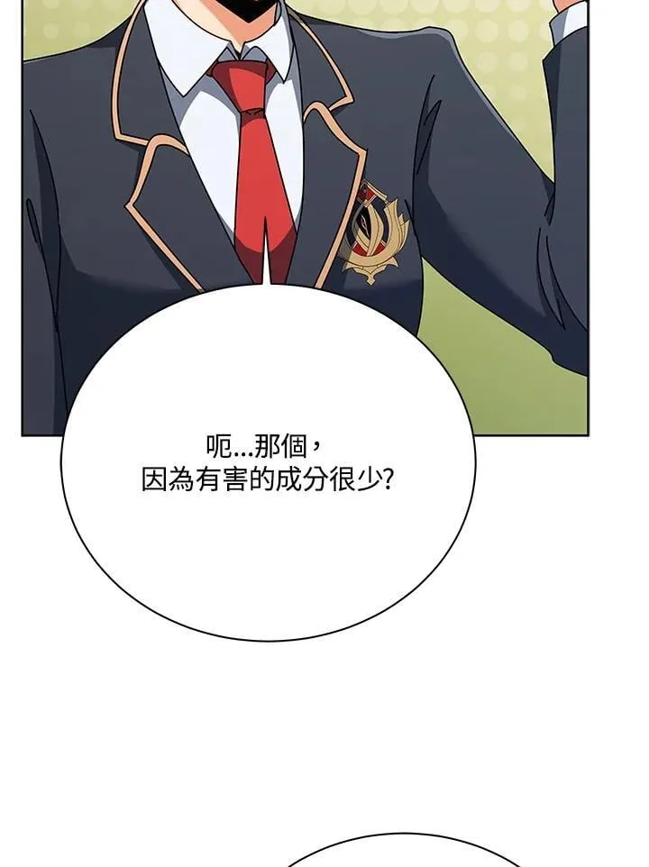 第88话 第23页