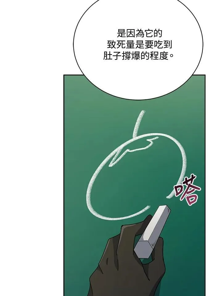 第88话 第24页