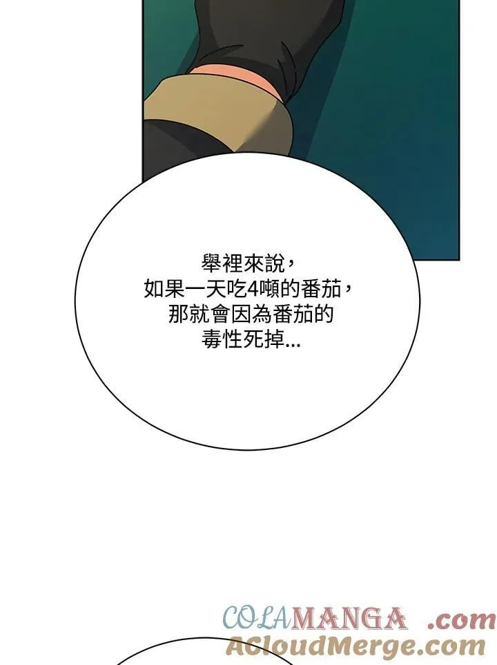 第88话 第25页