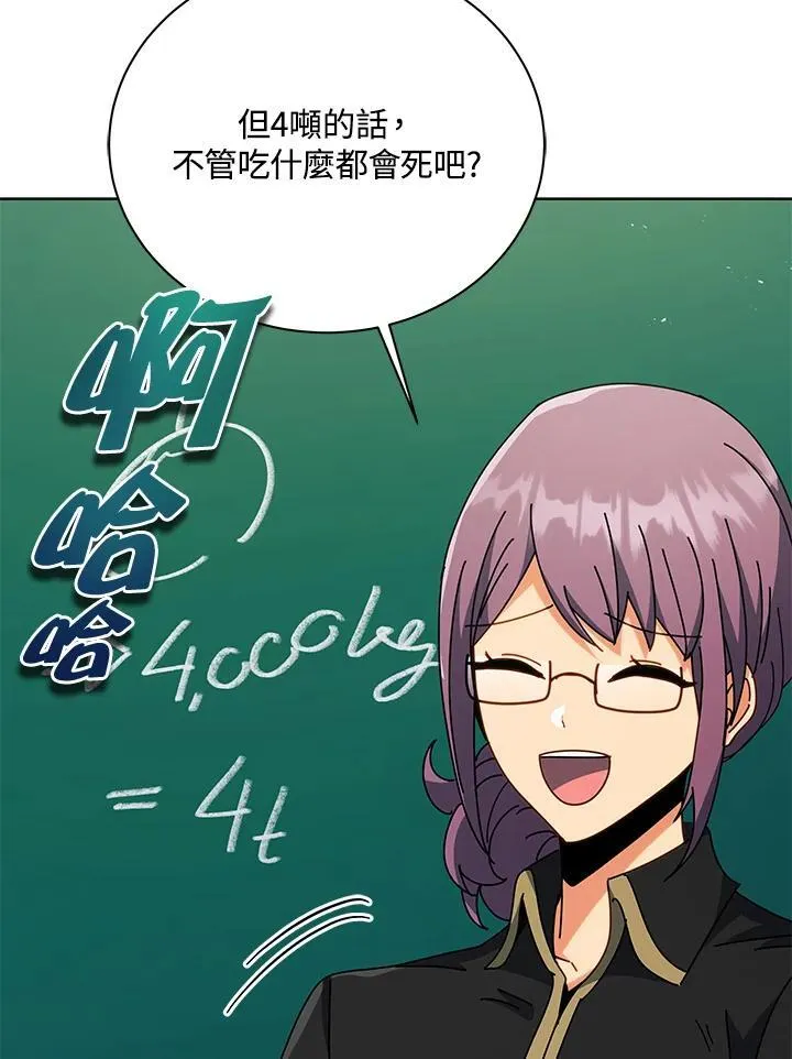 第88话 第26页