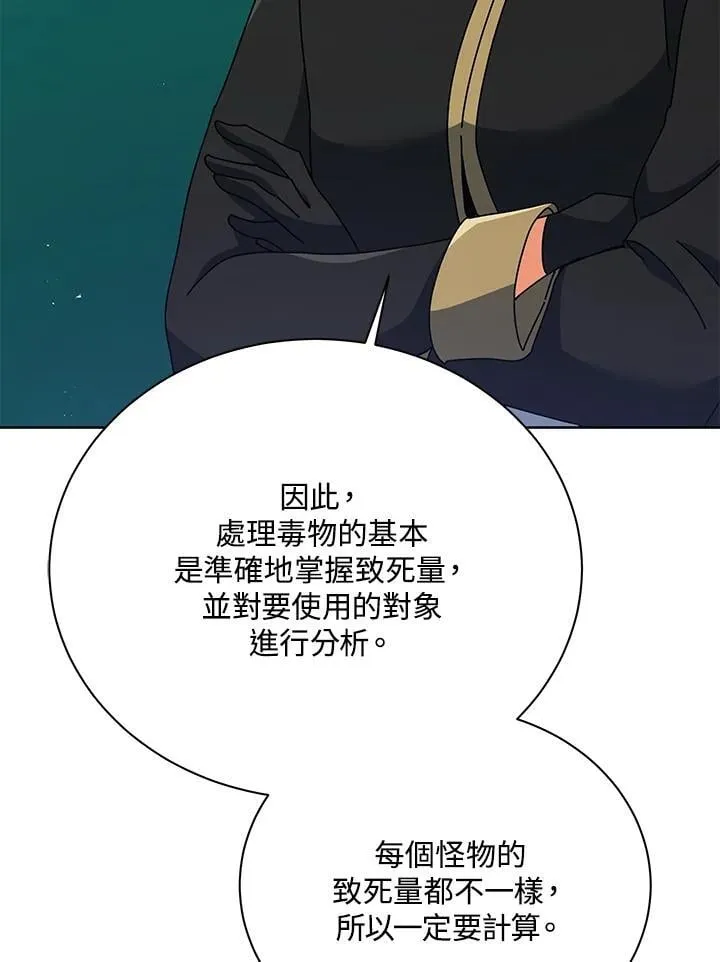 第88话 第27页