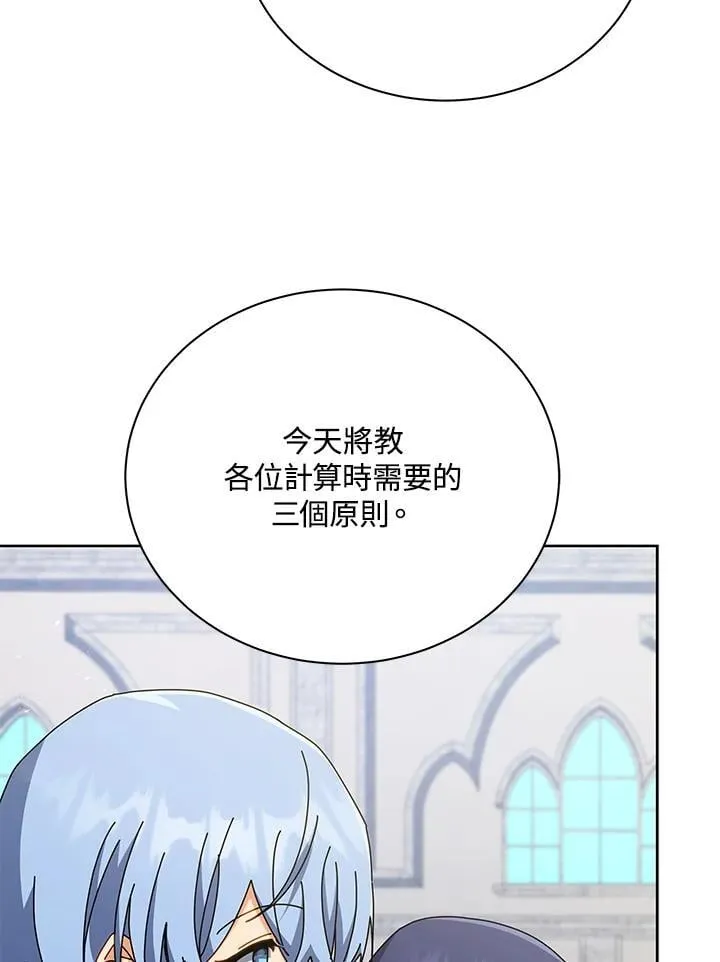 第88话 第28页