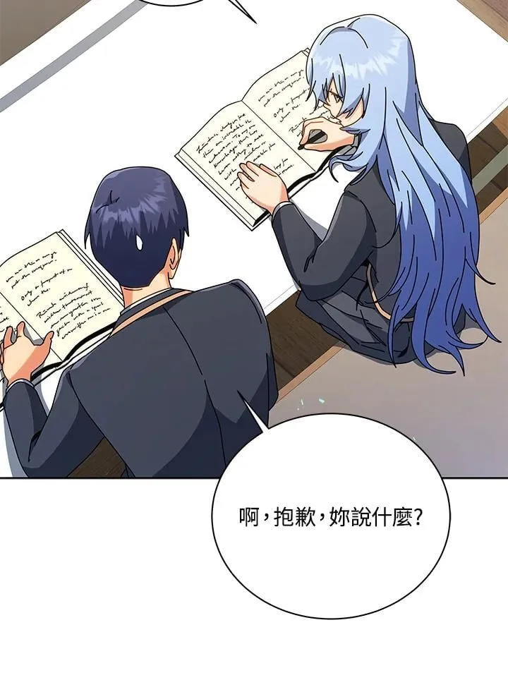 第88话 第31页