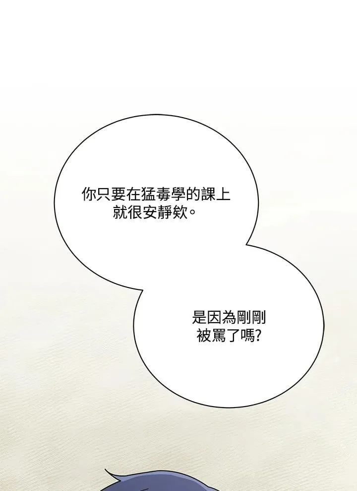 第88话 第32页