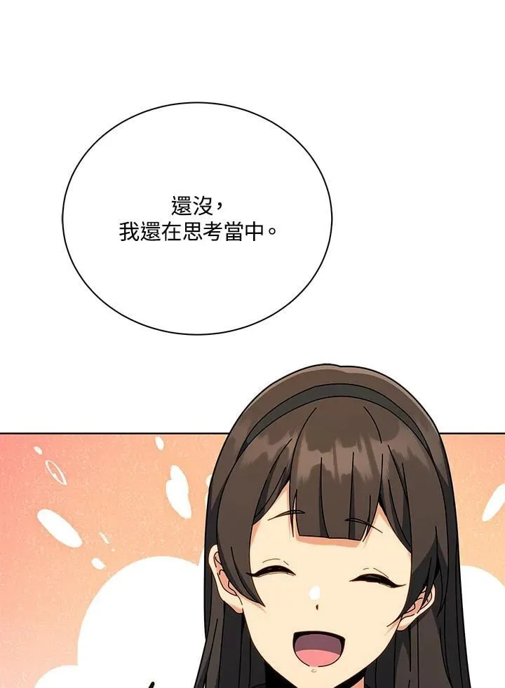第88话 第44页