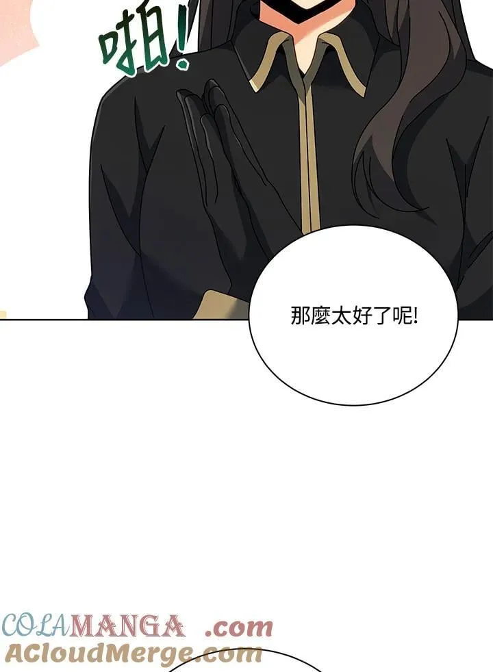 第88话 第45页