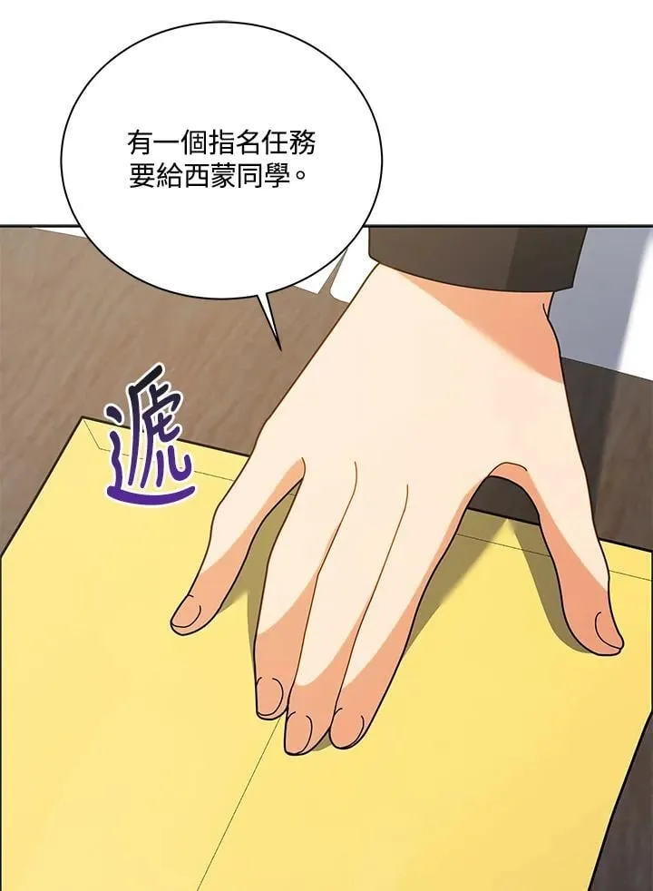 第88话 第47页