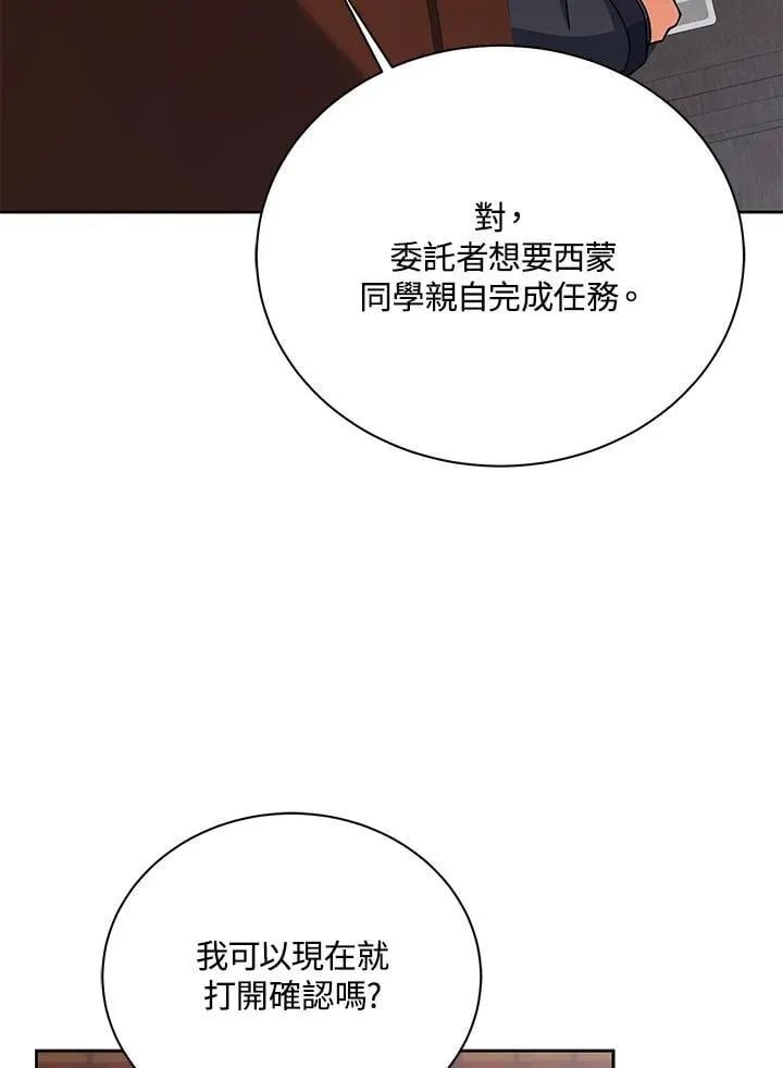 第88话 第50页