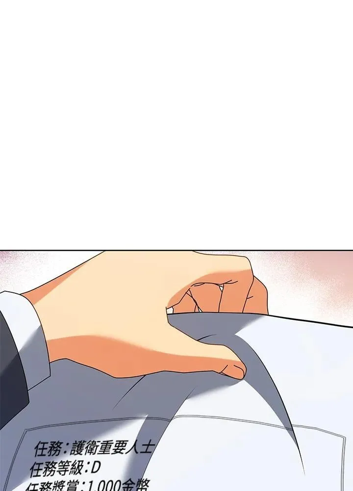 第88话 第54页