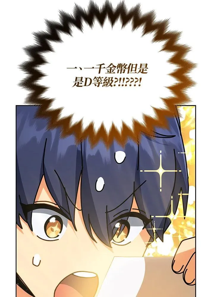 第88话 第56页