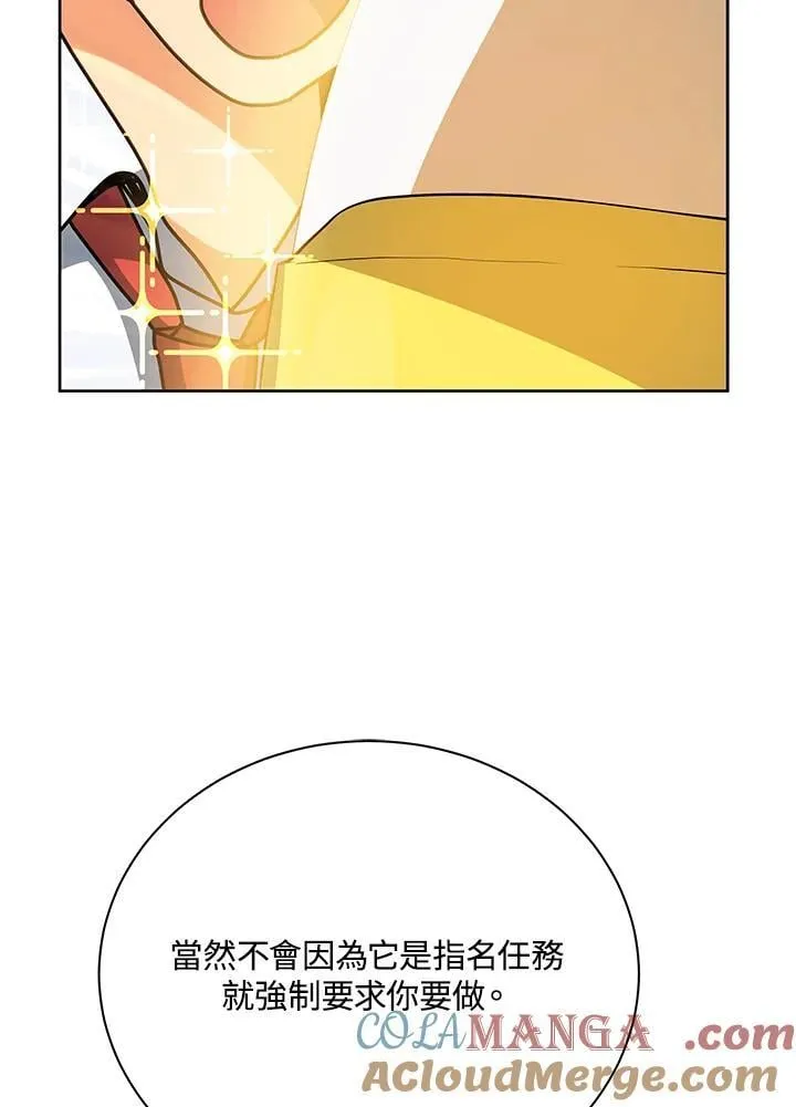 第88话 第57页