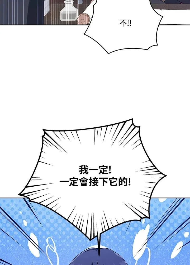 第88话 第59页