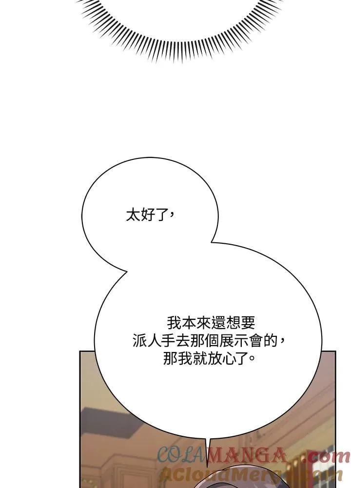 第88话 第61页