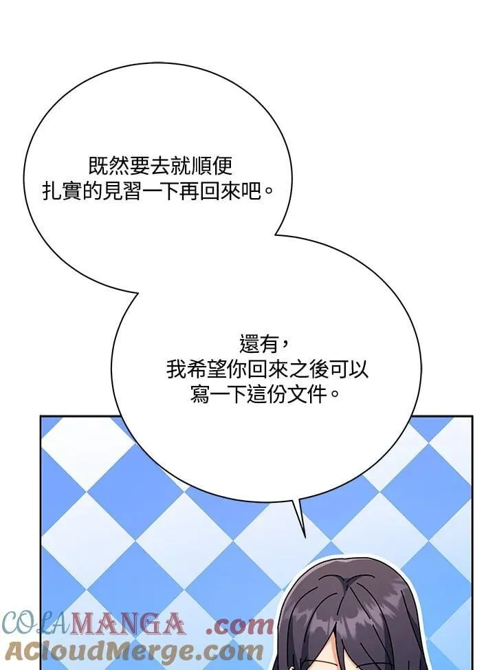 第88话 第65页