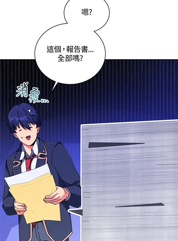 第88话 第67页