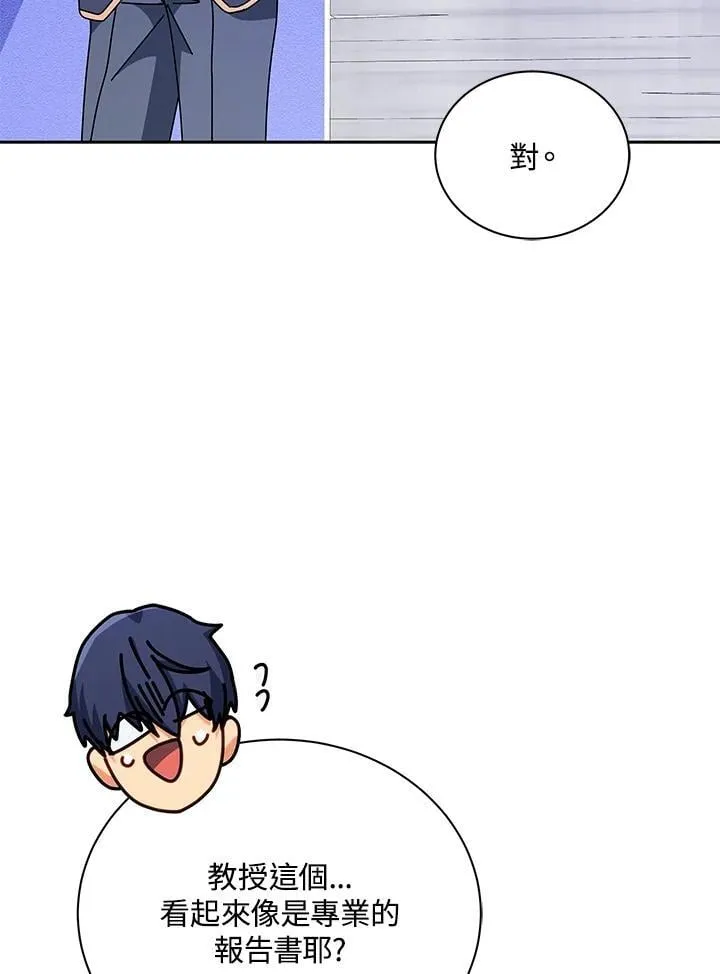 第88话 第68页