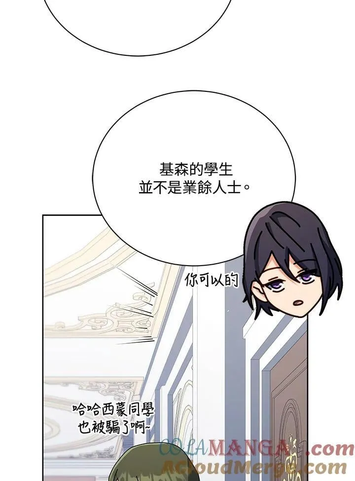 第88话 第69页