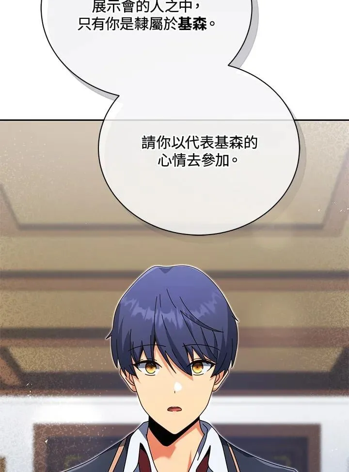 第88话 第71页