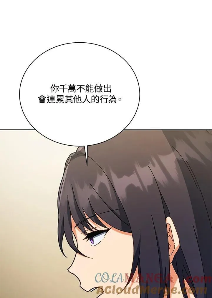第88话 第73页
