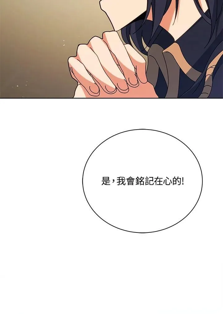 第88话 第74页