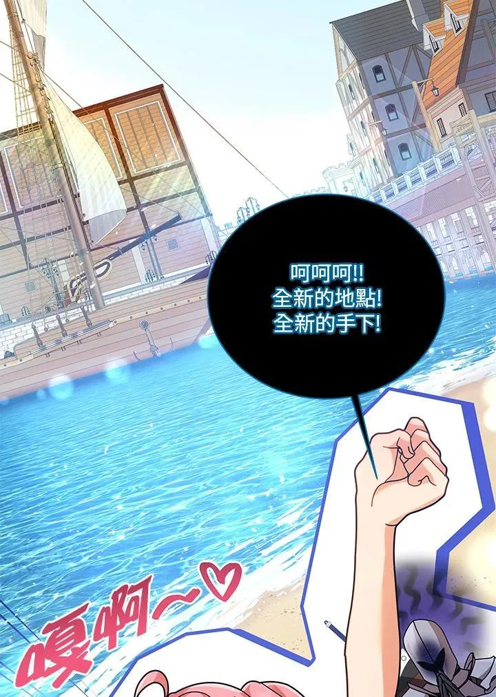 第88话 第76页